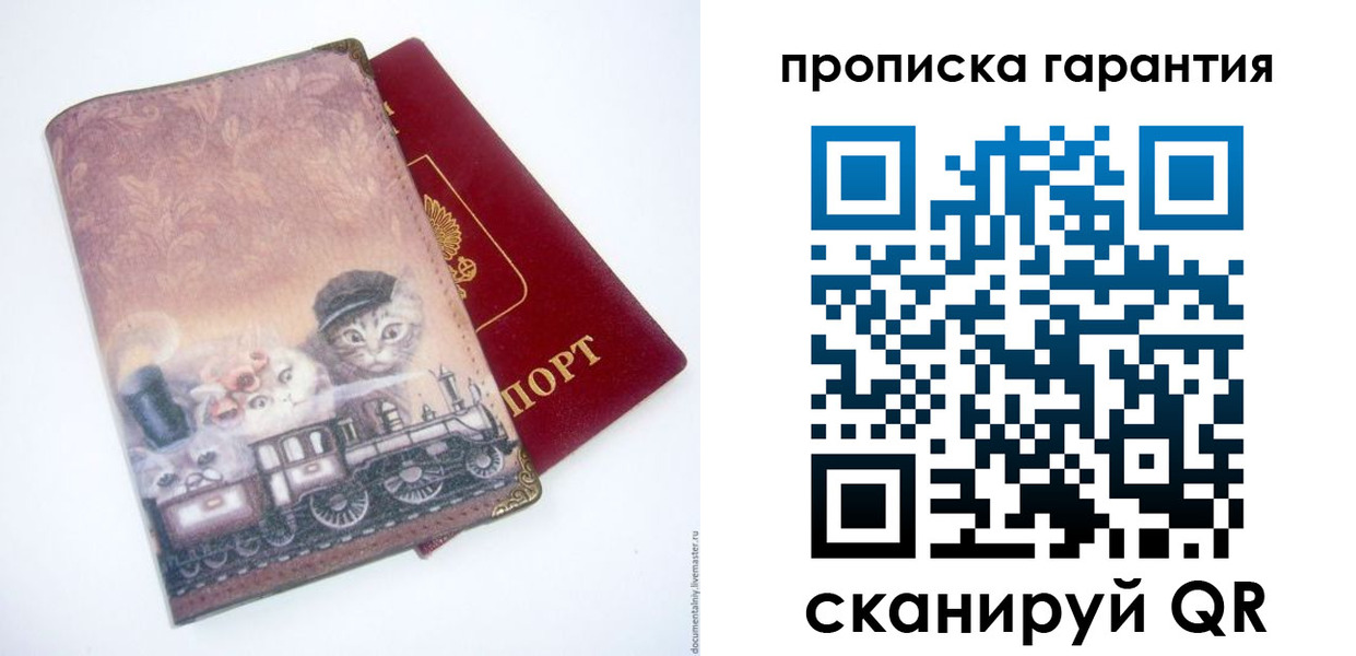 прописка законно в Карабаше