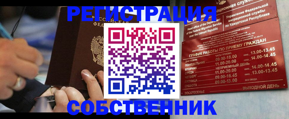 временная регистрация адрес в Карабаше