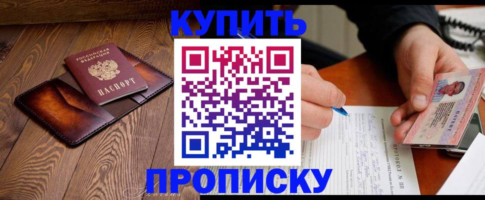 прописка 2025 в Карабаше
