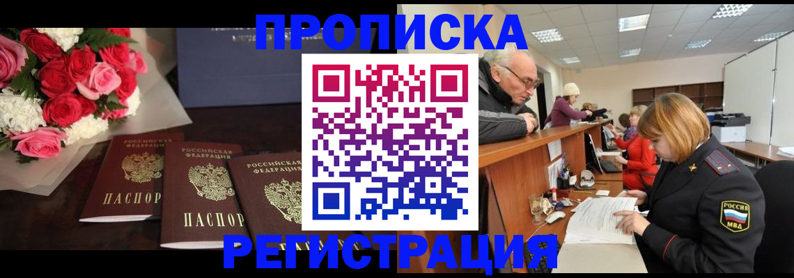 временная регистрация законно в Карабаше