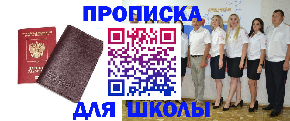 где прописаться в Карабаше