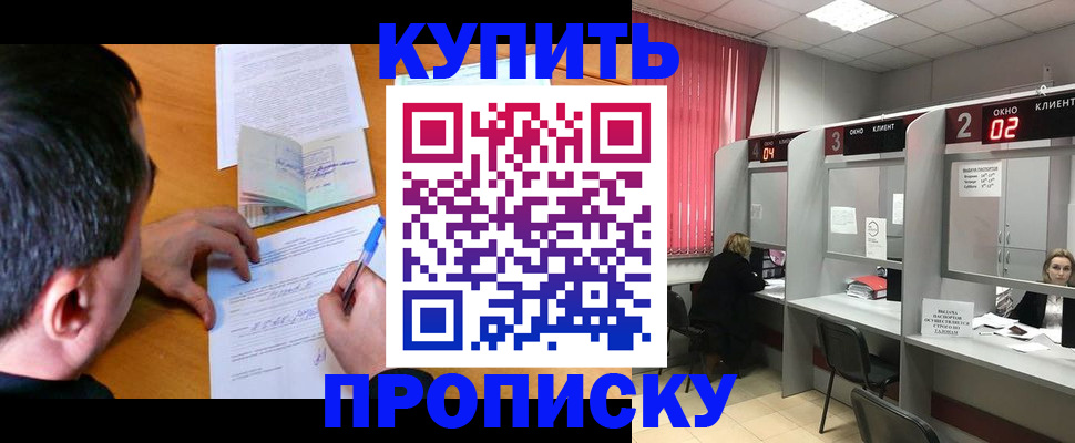 прописка от собственника в Карабаше
