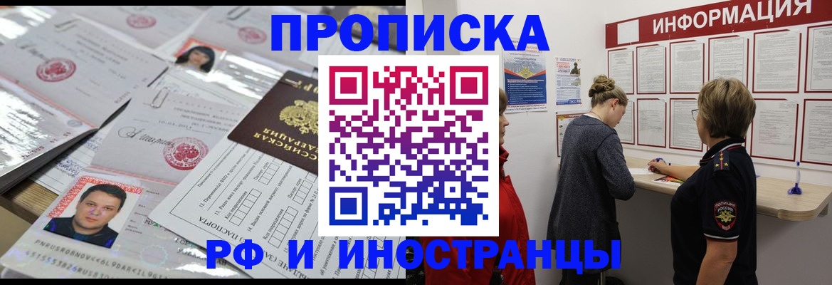 прописка иностранных граждан в Карабаше